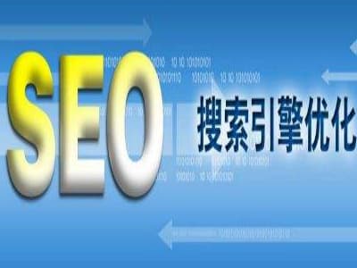 搜索引擎以用户跳转率来判断网站用户体验度及对策